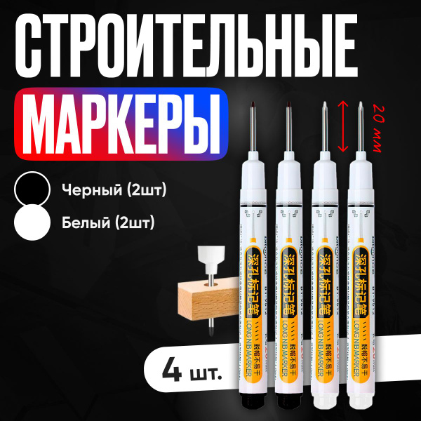 Маркер строительный тонкий Озон