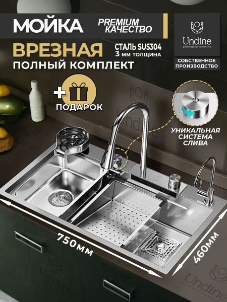 Многофункциональная кухонная мойка/водопад/кран для чистой воды ...