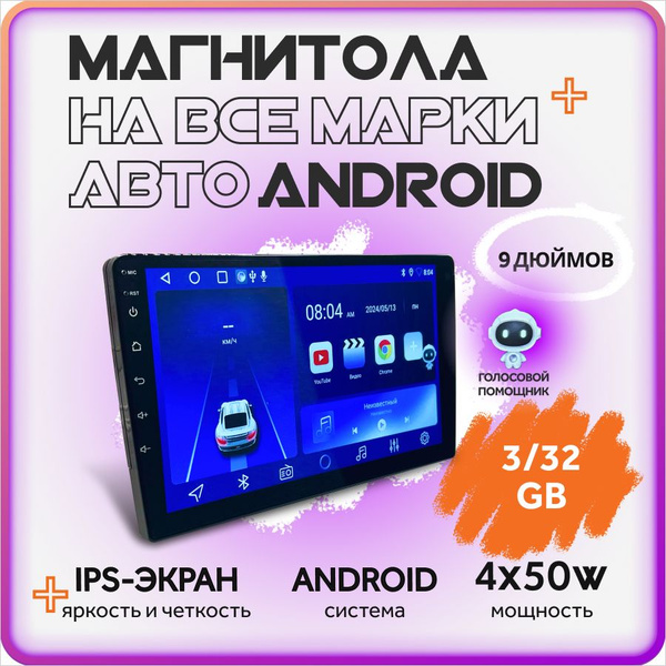 Магнитола для авто 2 din 9 дюймов андроид автомагнитола - купить с ...