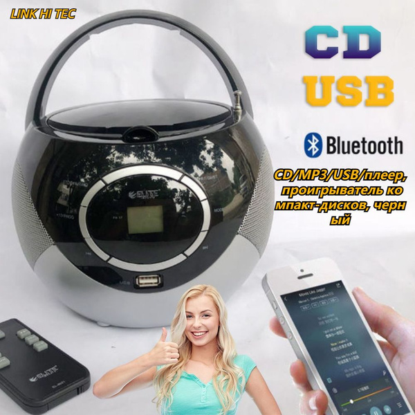 LINKHITEC CD/MP3/USB/плеер, проигрыватель компакт-дисков, черный ...