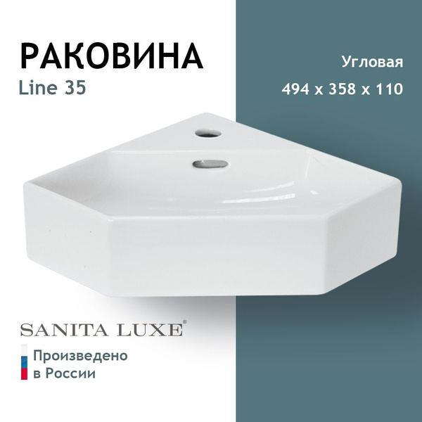 Раковина угловая подвесная Sanita Luxe Line 35 ВКС Белый S1 купить на ...
