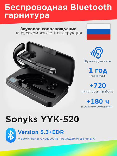 Bluetooth-гарнитура SKU00016 - купить по выгодной цене в интернет ...