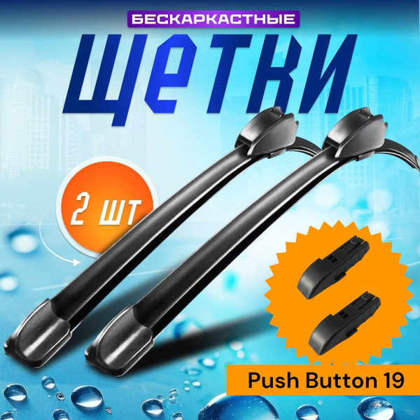 щетки стеклоочистителя VOLKSWAGEN Scirocco 2008-> 600/475 / дворники ...