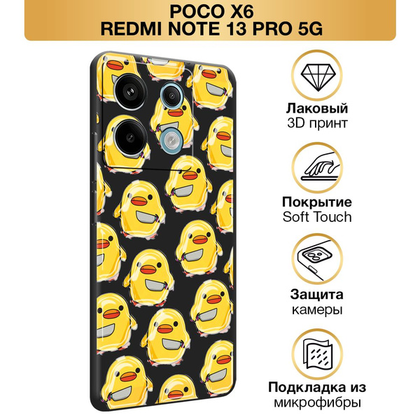 Чехол Soft Touch на Poco X6/Redmi Note 13 Pro 5G / Поко Х6/Редми Нот 13 ...