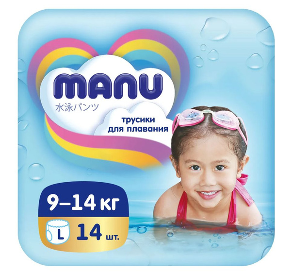 Подгузники-трусики MANU для плавания L 9-14кг 14шт - купить с доставкой ...