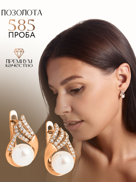 Xuping Jewelry Co., LTD Серьги крупные купить на OZON по низкой цене ...