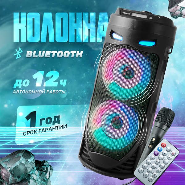 Беспроводная колонка ДОМ ХИТ ДЕТИ колонка - купить по доступным ценам в ...