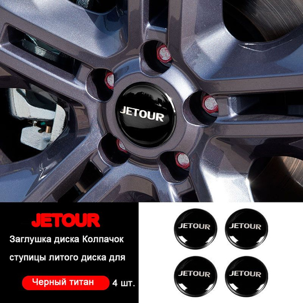 Заглушка диска Колпачок ступицы литого диска для JETOUR 4 штуки ...