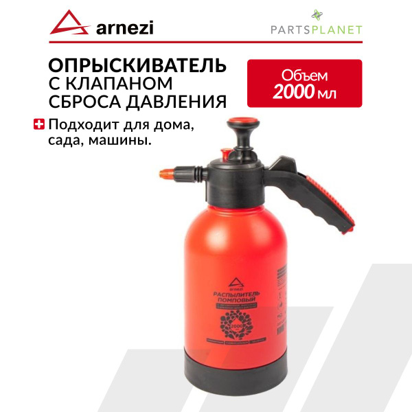 Вопросы и ответы о Распылитель для воды ручной опрыскиватель для цветов ...