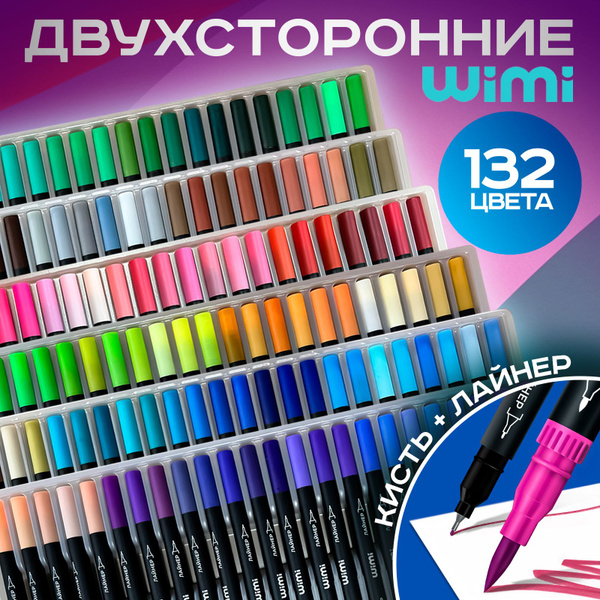 Маркеры для скетчинга WiMi, фломастеры двухсторонние - купить с ...