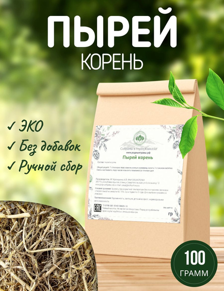 Пырей ползучий корень (Горный Крым) (100 гр) - купить с доставкой по ...