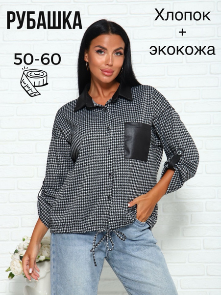 Рубашка Женский by Esenia черно-серый Три четверти Хлопок, Экокожа ...
