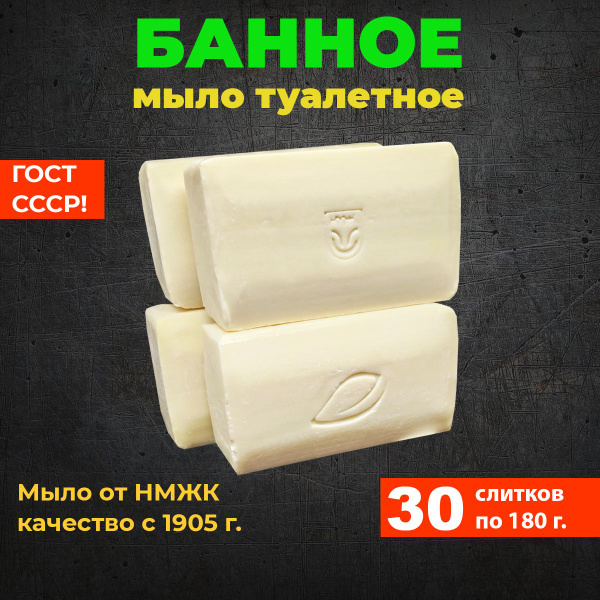 Мыло туалетное банное набор 30 шт. - купить с доставкой по выгодным ...