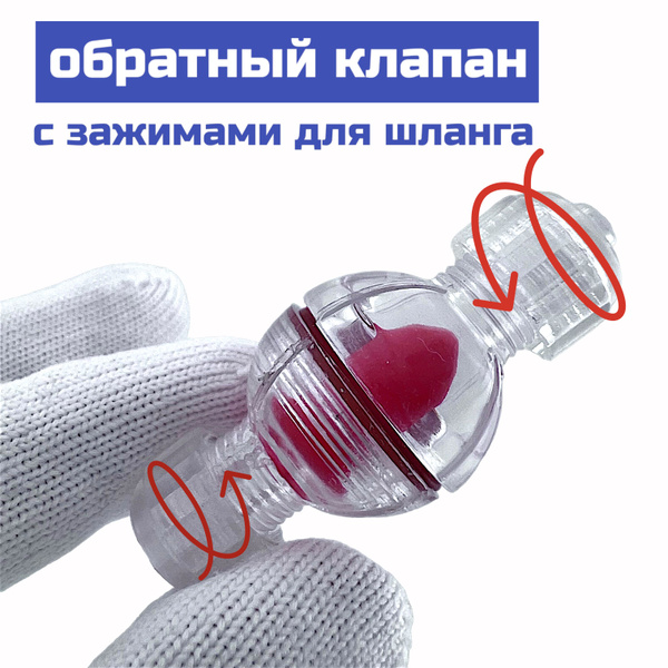 Обратный клапан для воздушного компрессора аквариума - купить с ...
