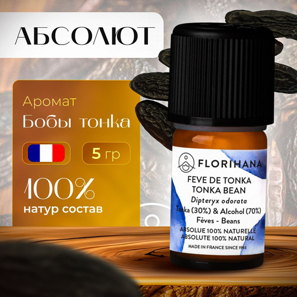 Florihana Бобов Тонка Эфирное масло 5.43 мл (1663173075)