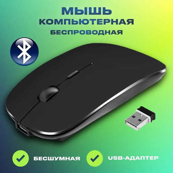 Мышь беспроводная polna shastya Мышка беспроводная, черный матовый ...
