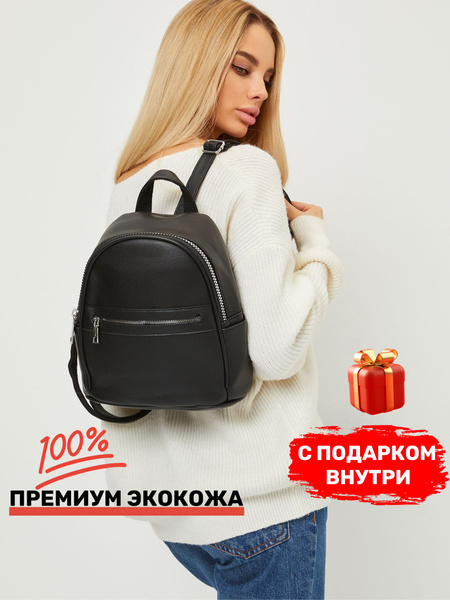 Маленький кожаный женский рюкзак - купить с доставкой по выгодным ценам ...