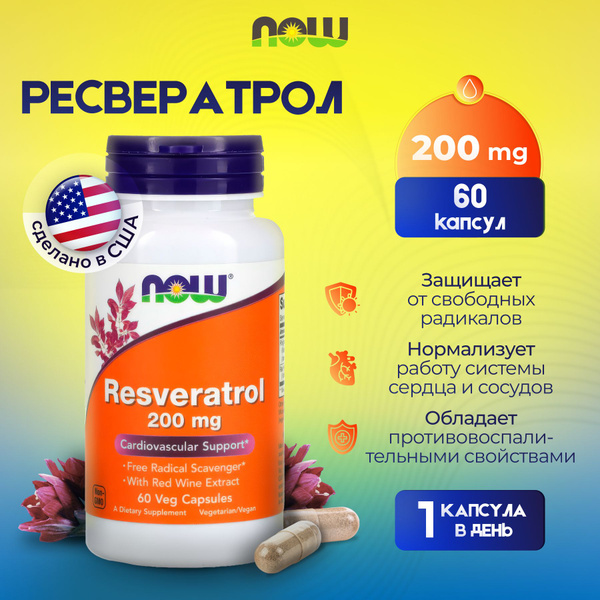 Now Resveratrol 200 mg, 60 капс. - купить с доставкой по выгодным ценам ...