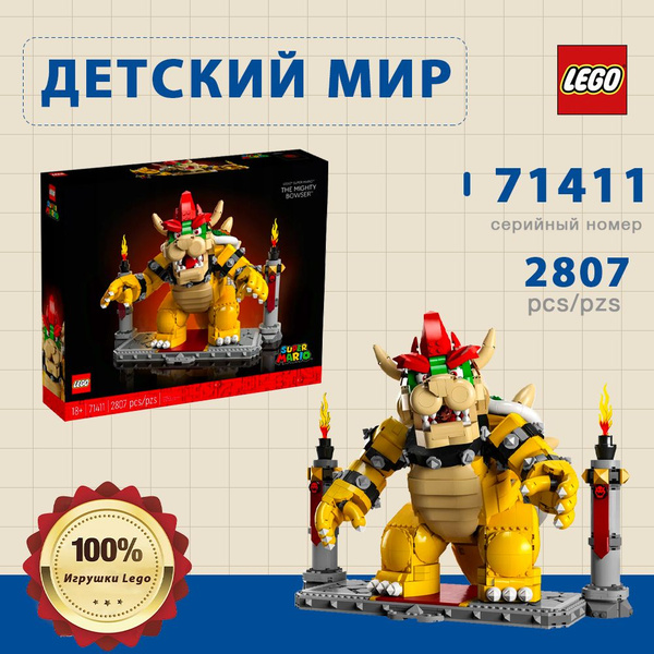 Конструктор LEGO Super Mario The Mighty Bowser 71411 (Могучий Боузер ...