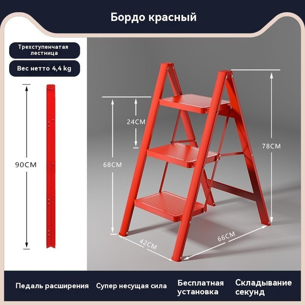 Стремянка 3 ступени KOLLLINK складная, 150 кг рабочая высота,Толщина ...