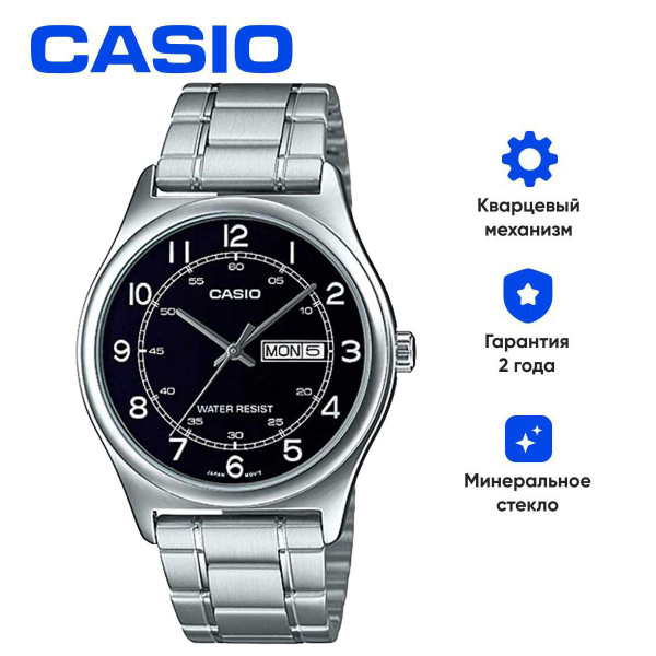 Наручные часы Casio MTP-V006D-1B2. Часы наручные мужские кварцевые ...