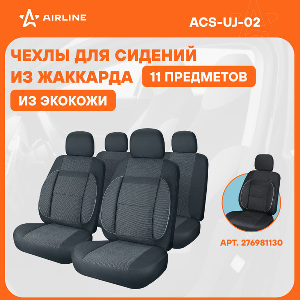 Чехлы сидений "MONRO"  11 пред   повыш  комфорт  велюр  темно-сер  (AIRLINE)