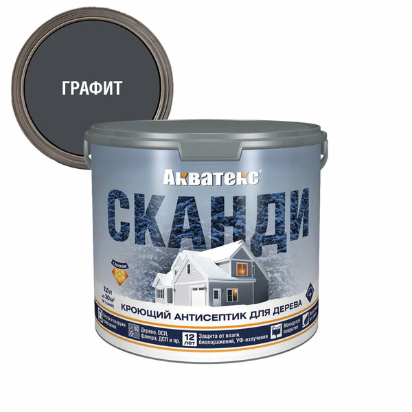 АКВАТЕКС СКАНДИ антисептик для древесины, кроющий, акриловый, п-мат ...