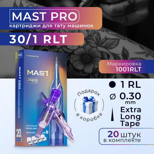 Картриджи для тату Mast Pro 30/ 1RLT купить на OZON по низкой цене ...