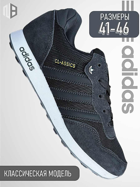 Кроссовки adidas Classics - купить с доставкой по выгодным ценам в ...