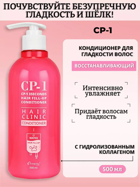 Восстанавливающий кондиционер для гладкости волос купить на OZON по ...