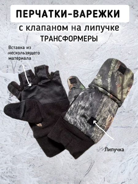 Перчатки для рыбалки XXL - купить по низким ценам в интернет-магазине ...