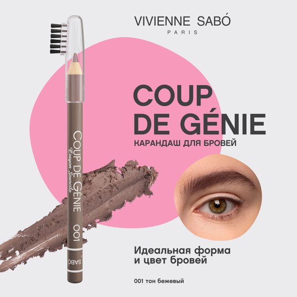 Карандаш для бровей Vivienne Sabo Coup de Genie, идеальная форма и цвет ...