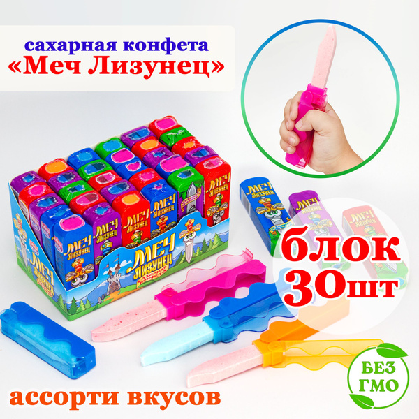 Конфета сахарная МЕЧ ЛИЗУНЕЦ (блок 30шт по 7гр) драже, карамель ...