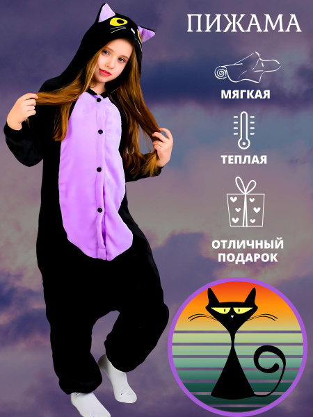 Пижама Кигуруми Я Новогодние игрушки купить на OZON по низкой цене ...