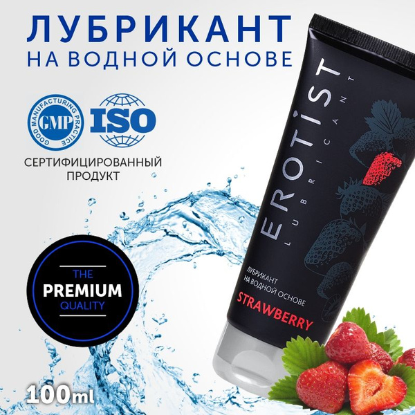 Лучший интимный лубрикант STRAWBERRY гель смазка с запахом клубники ...