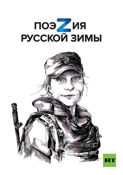 Поэзия русской зимы - купить с доставкой по выгодным ценам в интернет ...