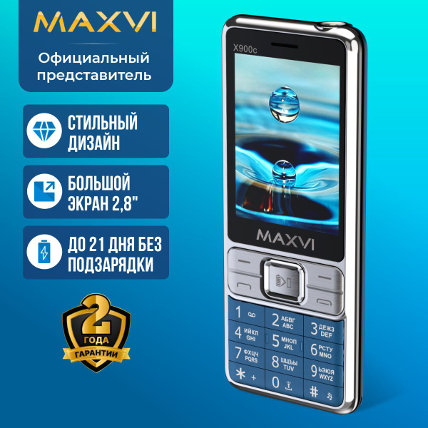 Мобильный телефон Maxvi X10i, синий, светло-синий - купить по выгодной ...