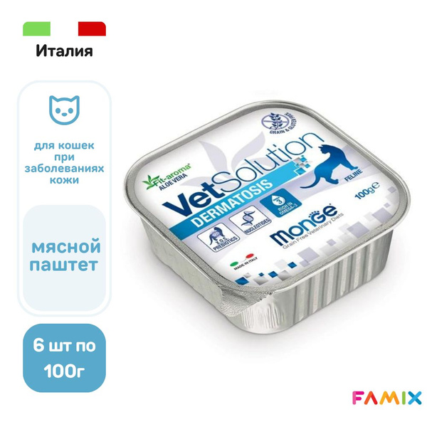 Влажный лечебный корм Monge (Монж) VetSolution Cat Dermatosis ...