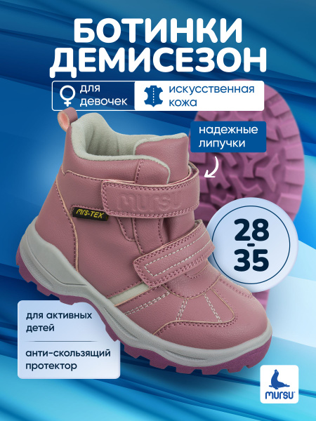 Ботинки Mursu купить на OZON по низкой цене (1682252320)