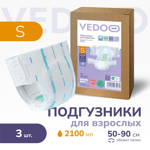 VEDOO Safe Подгузники для взрослых, размер S 3 штуки, для средней и ...