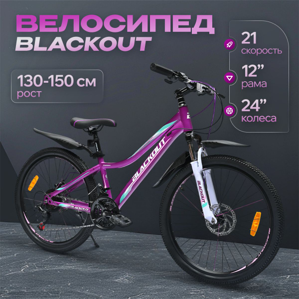 Велосипед подростковый, взрослый, детский велосипед 24", скоростной ...