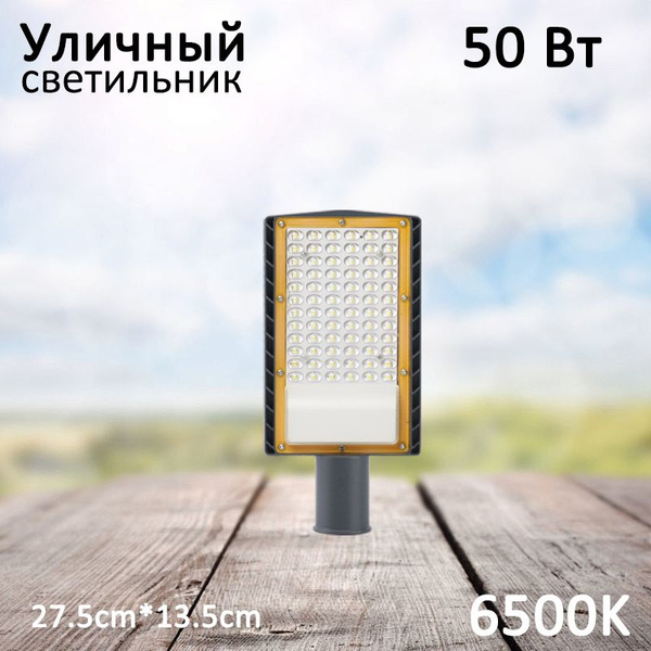 Уличный светильник Светодиодные наружные светильники уличные фонари 50 ...