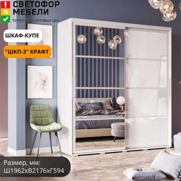 Шкаф-купе Мебельный рай ШКП-3, 197x60x218 см купить c доставкой на OZON ...