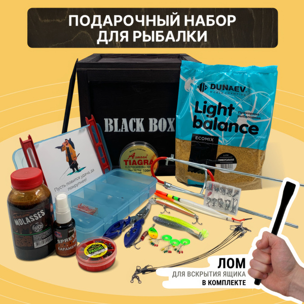 Подарок мужчине. Мужской подарочный набор для рыбалки - купить по ...