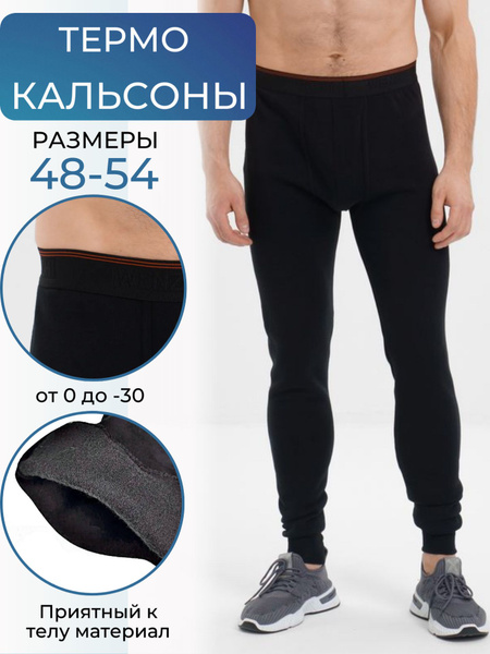 Кальсоны Bokai - купить с доставкой по выгодным ценам в интернет ...