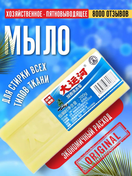 Мыло китайское отбеливающее 1651593849 - купить с доставкой по выгодным ...