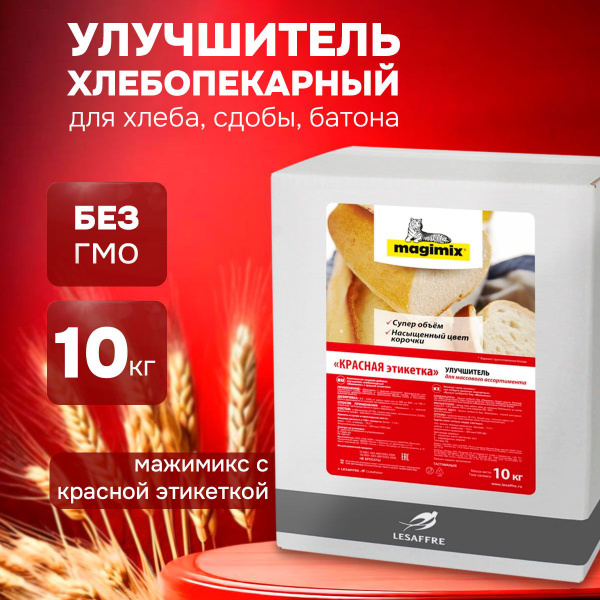 Характеристики Смесь для выпечки хлеба пшеничного и сдобных изделий ...
