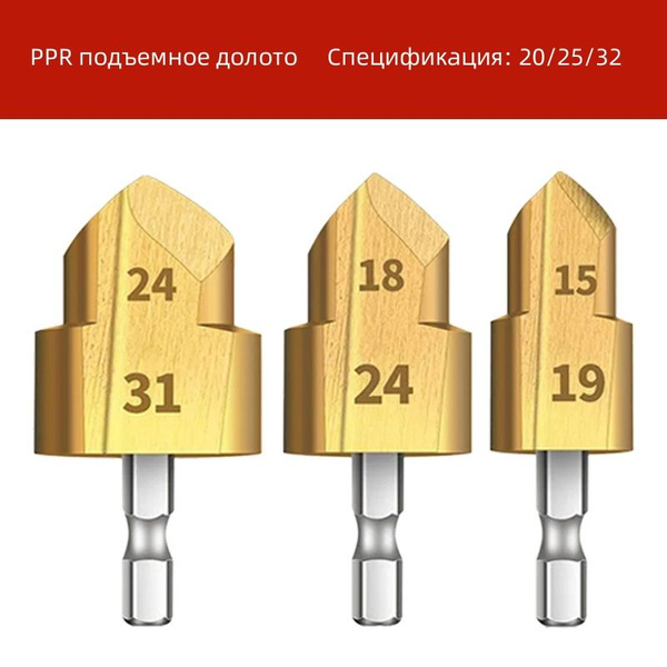 PPR подъемные сверла ,Сверла для деревообработки , Используется для ...