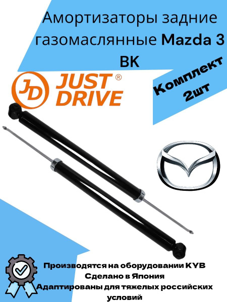 Амортизаторы задние газомаслянные Mazda 3 BK Мазда 3 БК Седан Хэтчбек ...