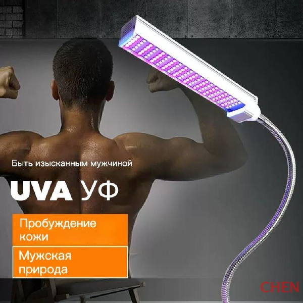 LED лампа для загара, домашний солярий, лампа для получения бронзового ...